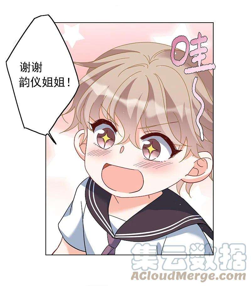 她来了，请趴下217话 意想不到的人1