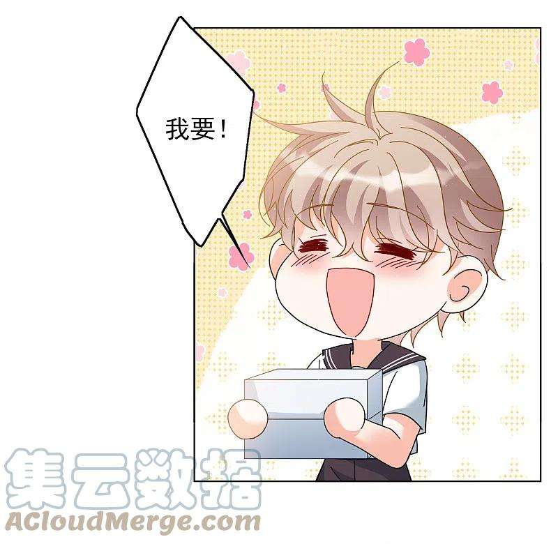她来了，请趴下217话 意想不到的人1