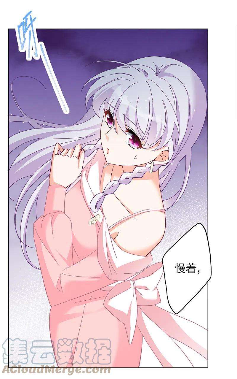 她来了，请趴下217话 意想不到的人1