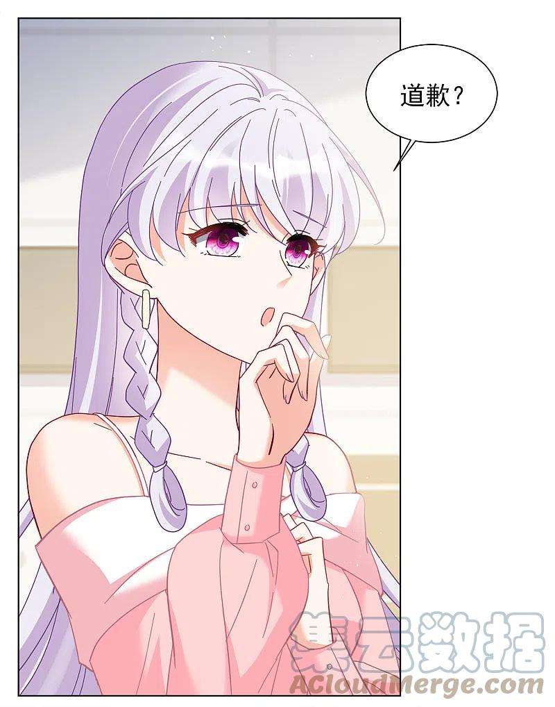 她来了，请趴下217话 意想不到的人1