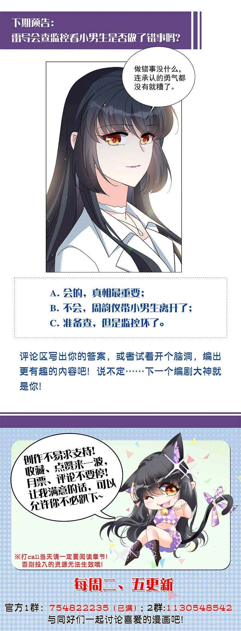 她来了，请趴下217话 意想不到的人1