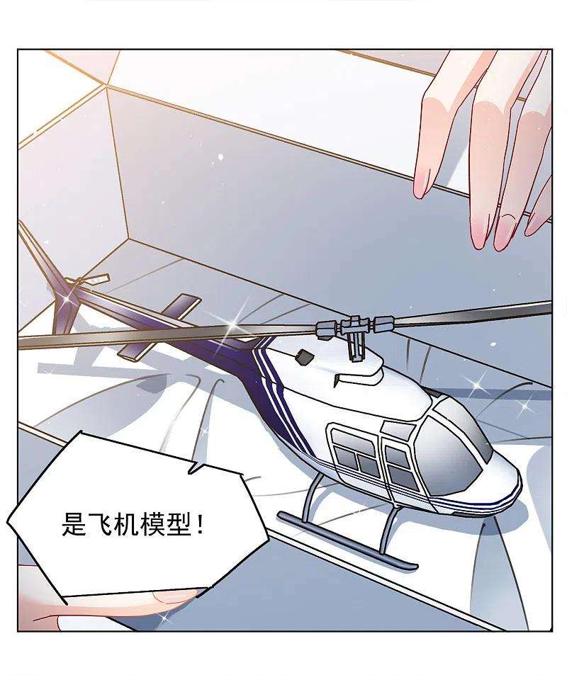 她来了，请趴下217话 意想不到的人1