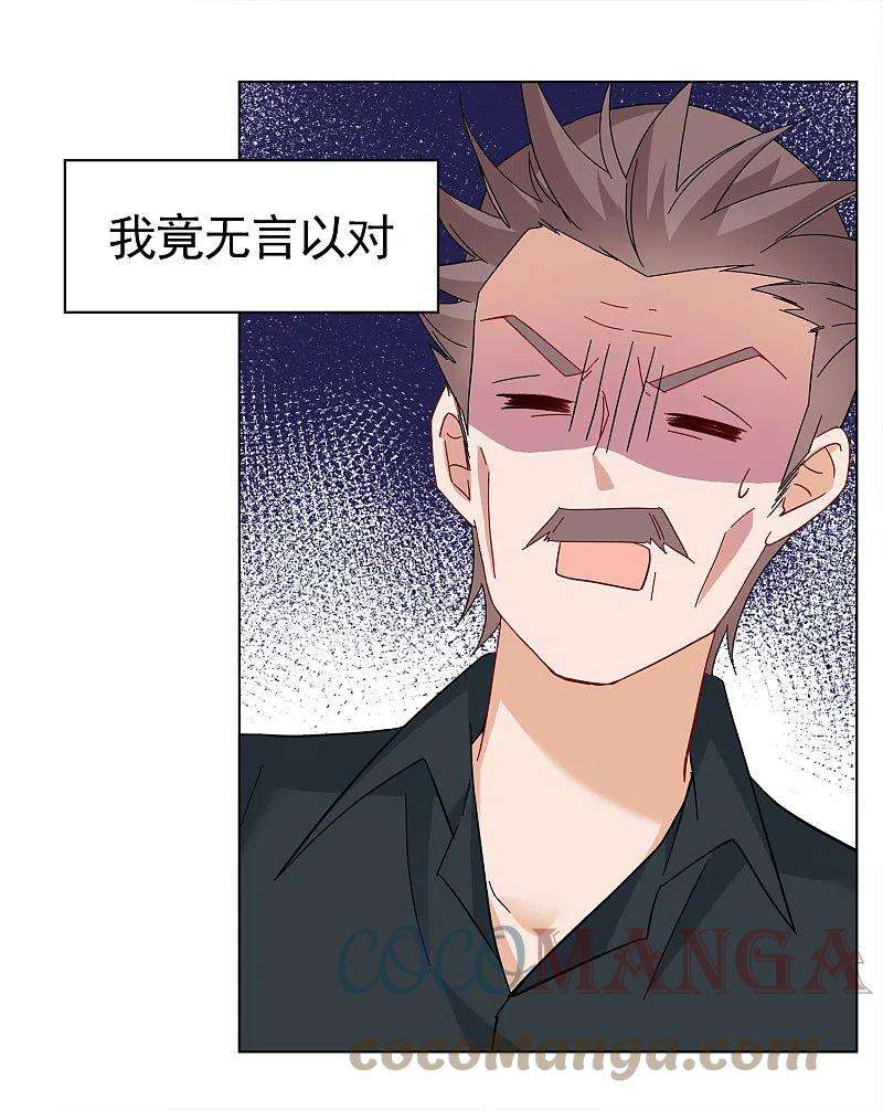 她来了，请趴下218话 意想不到的人2