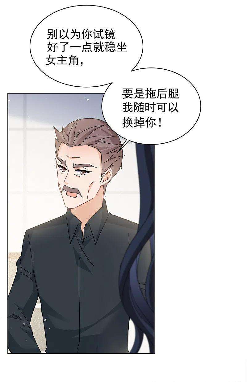 她来了，请趴下218话 意想不到的人2