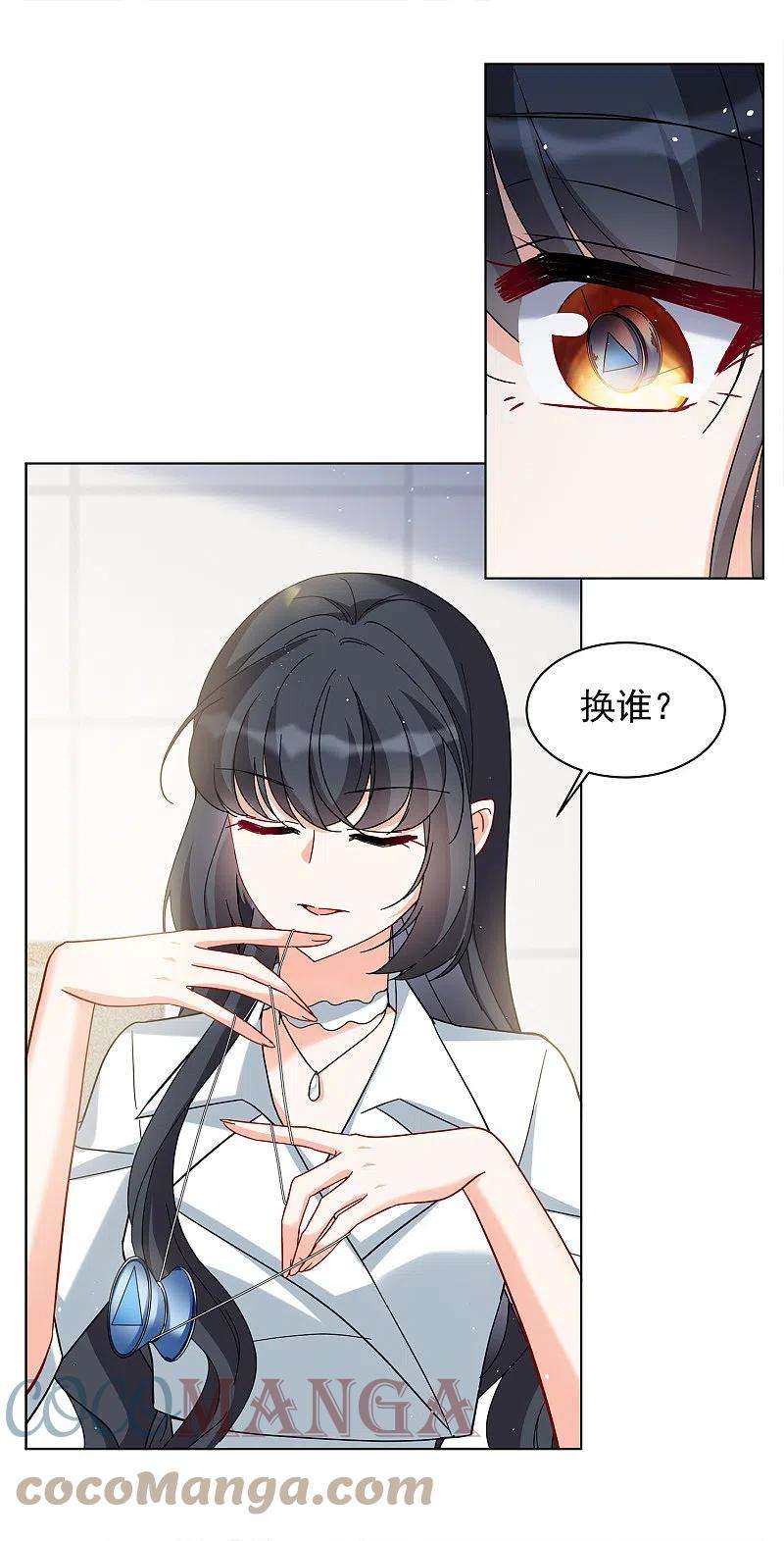 她来了，请趴下218话 意想不到的人2