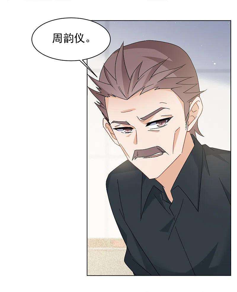 她来了，请趴下218话 意想不到的人2