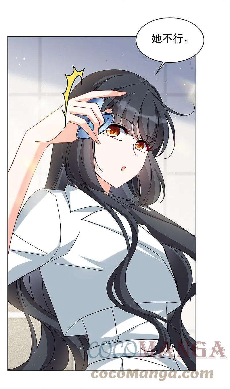 她来了，请趴下218话 意想不到的人2