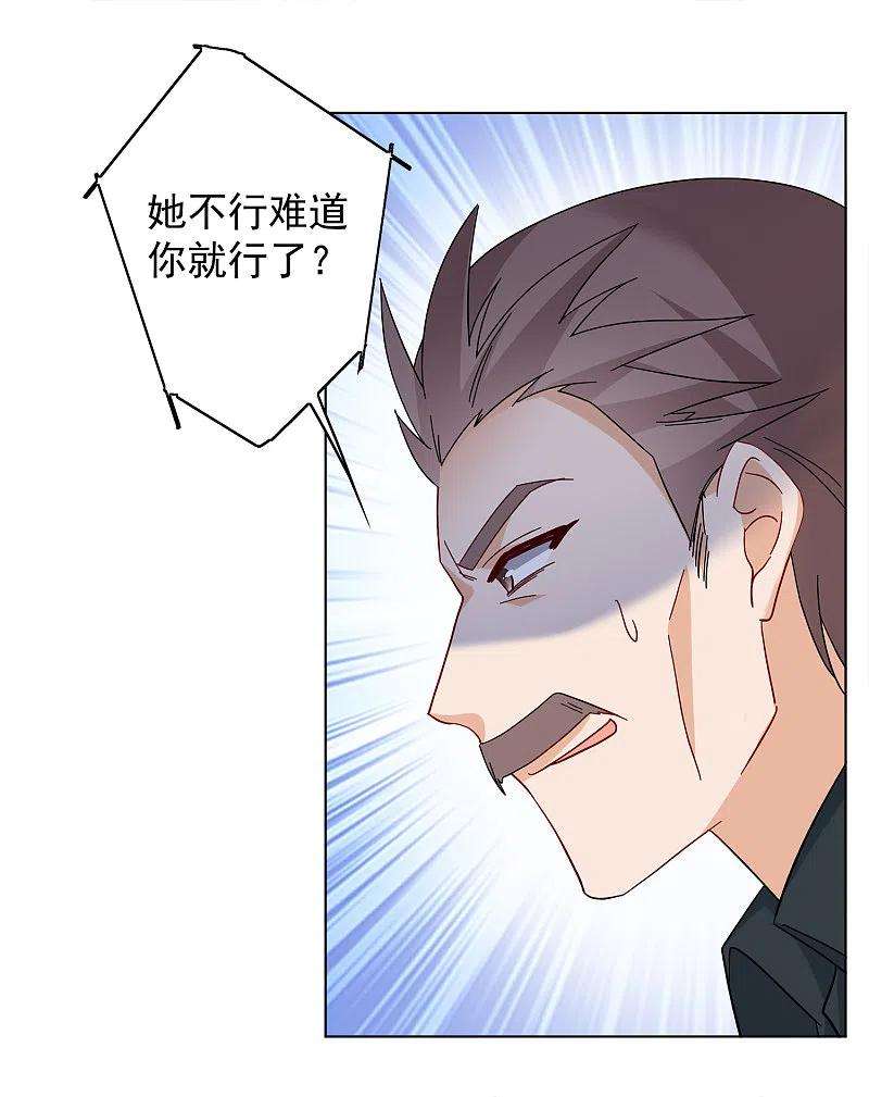 她来了，请趴下218话 意想不到的人2