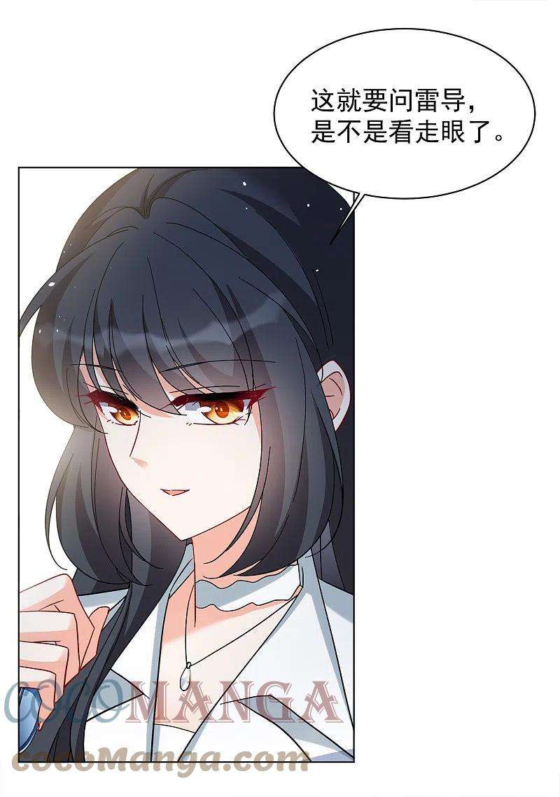 她来了，请趴下218话 意想不到的人2