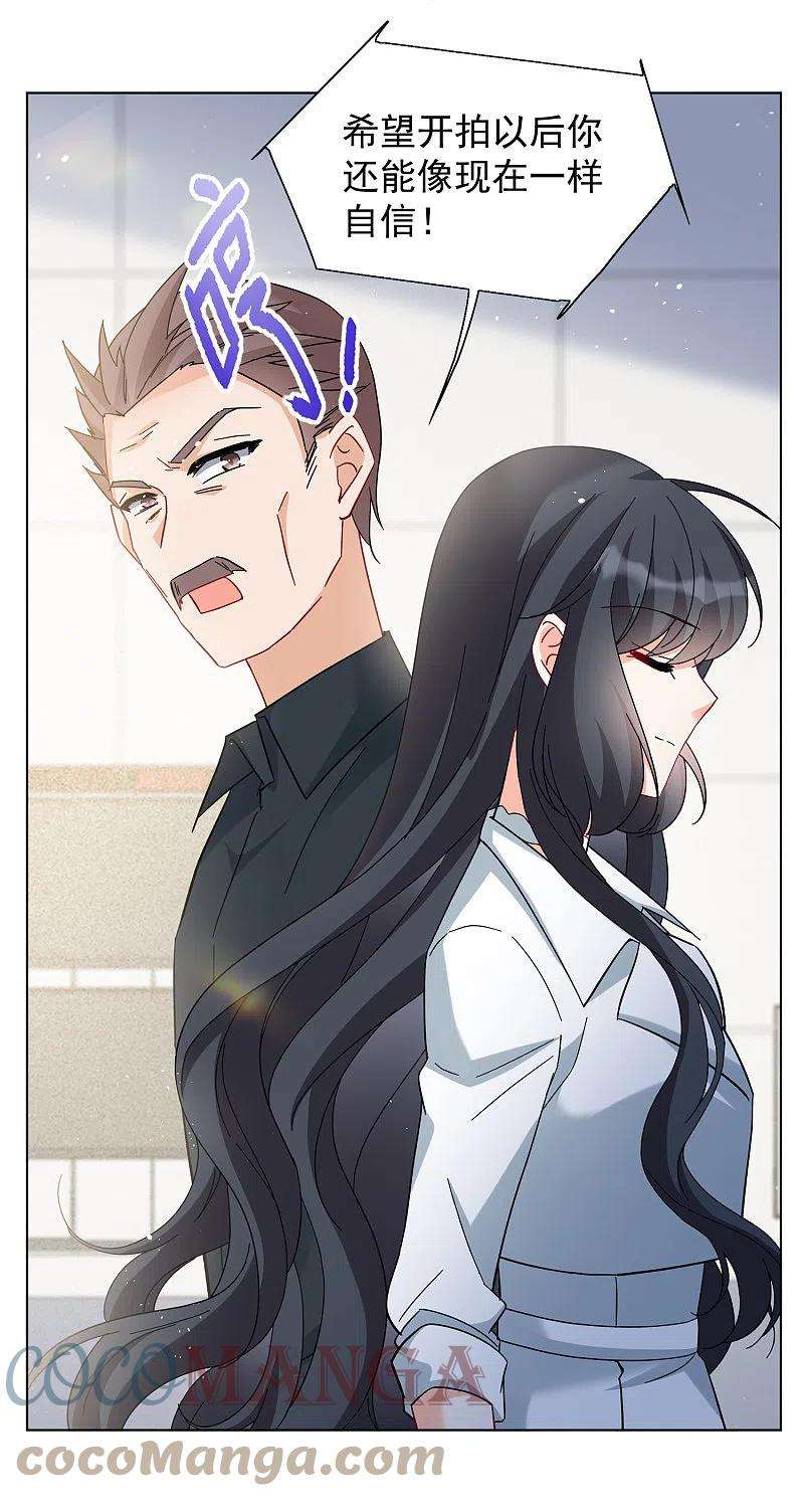 她来了，请趴下218话 意想不到的人2