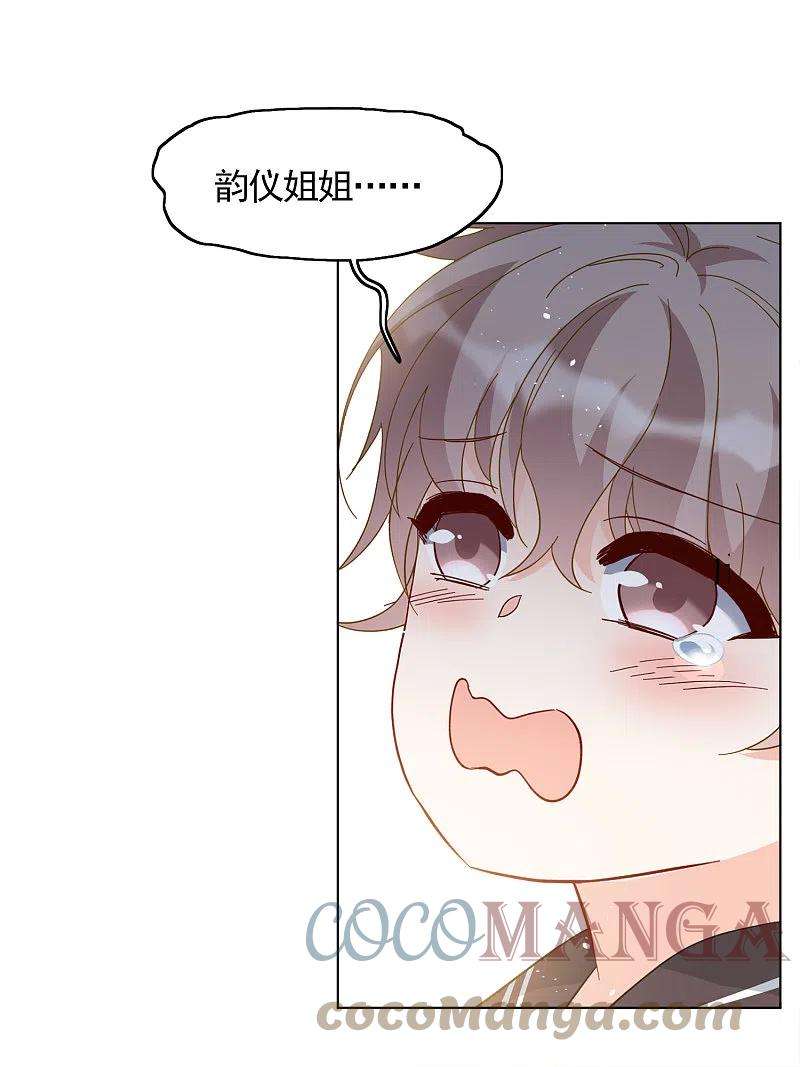 她来了，请趴下218话 意想不到的人2