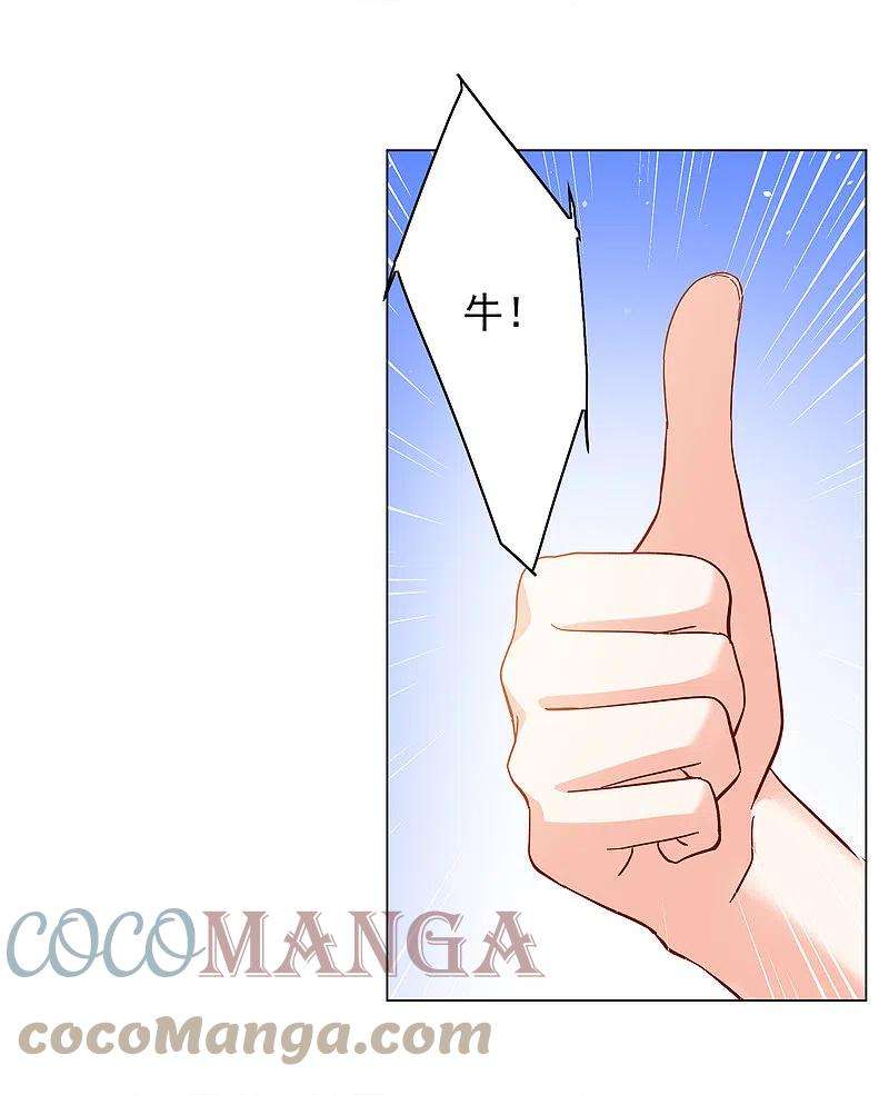 她来了，请趴下218话 意想不到的人2