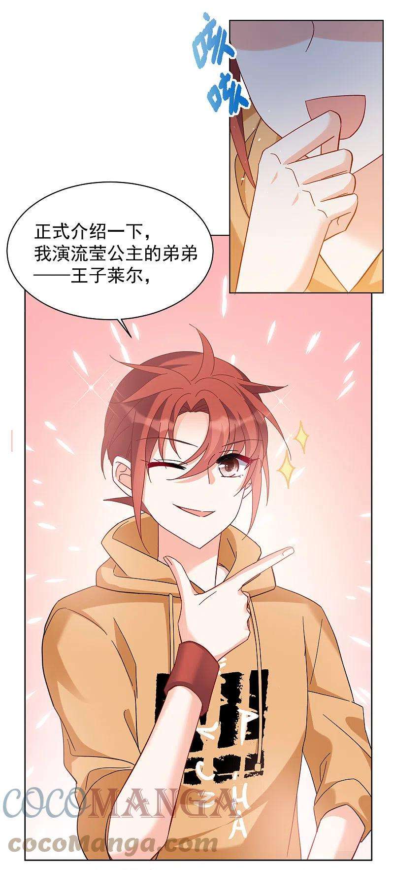 她来了，请趴下218话 意想不到的人2