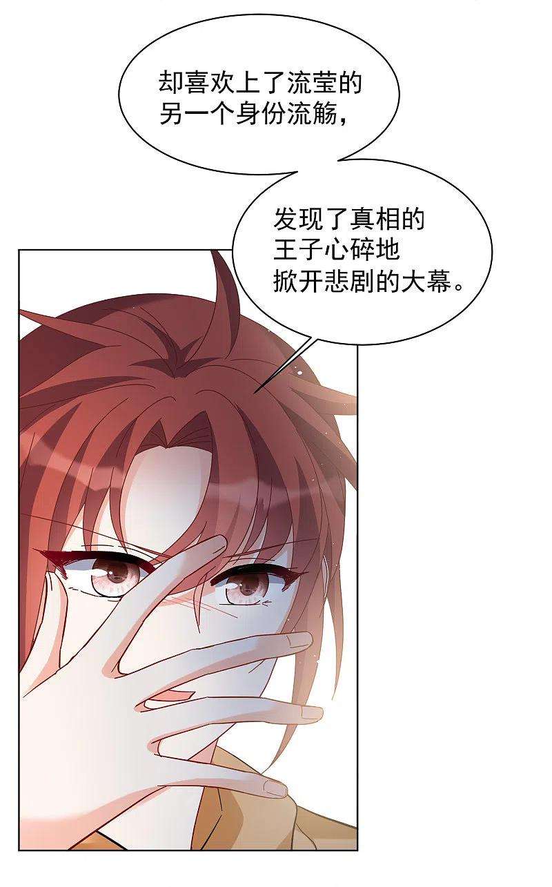 她来了，请趴下218话 意想不到的人2