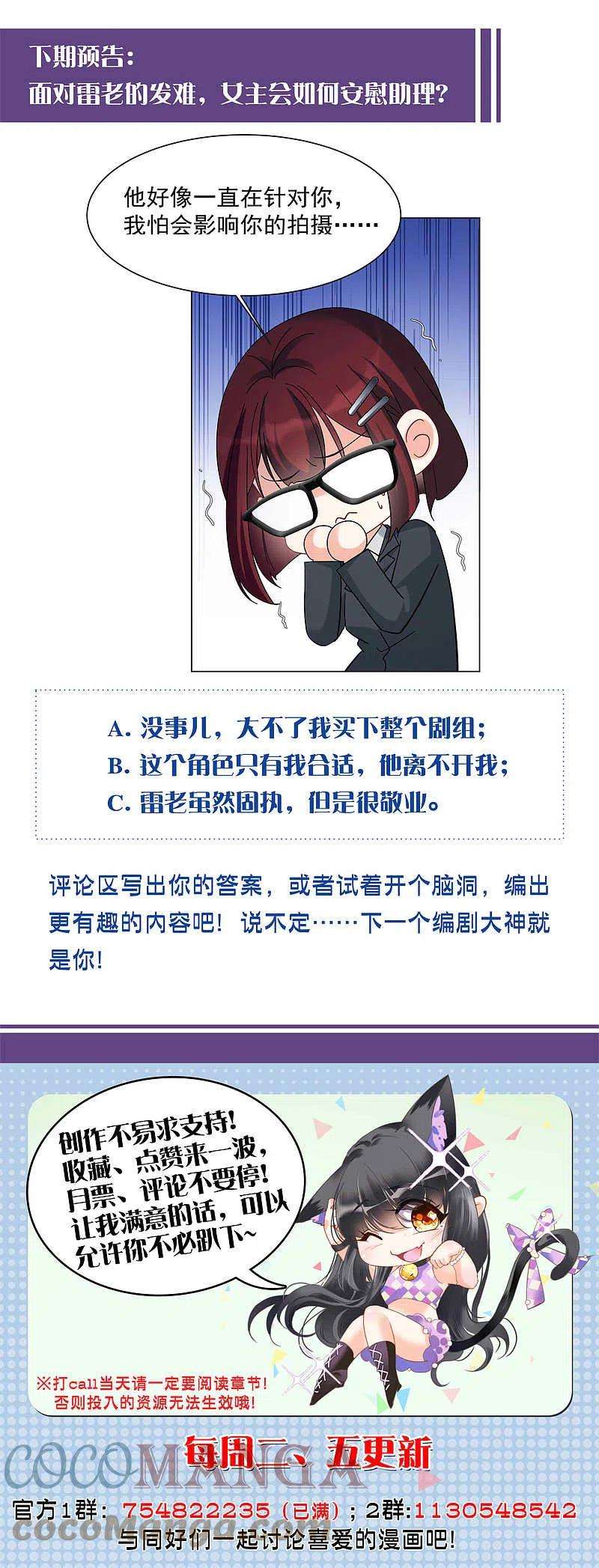 她来了，请趴下218话 意想不到的人2