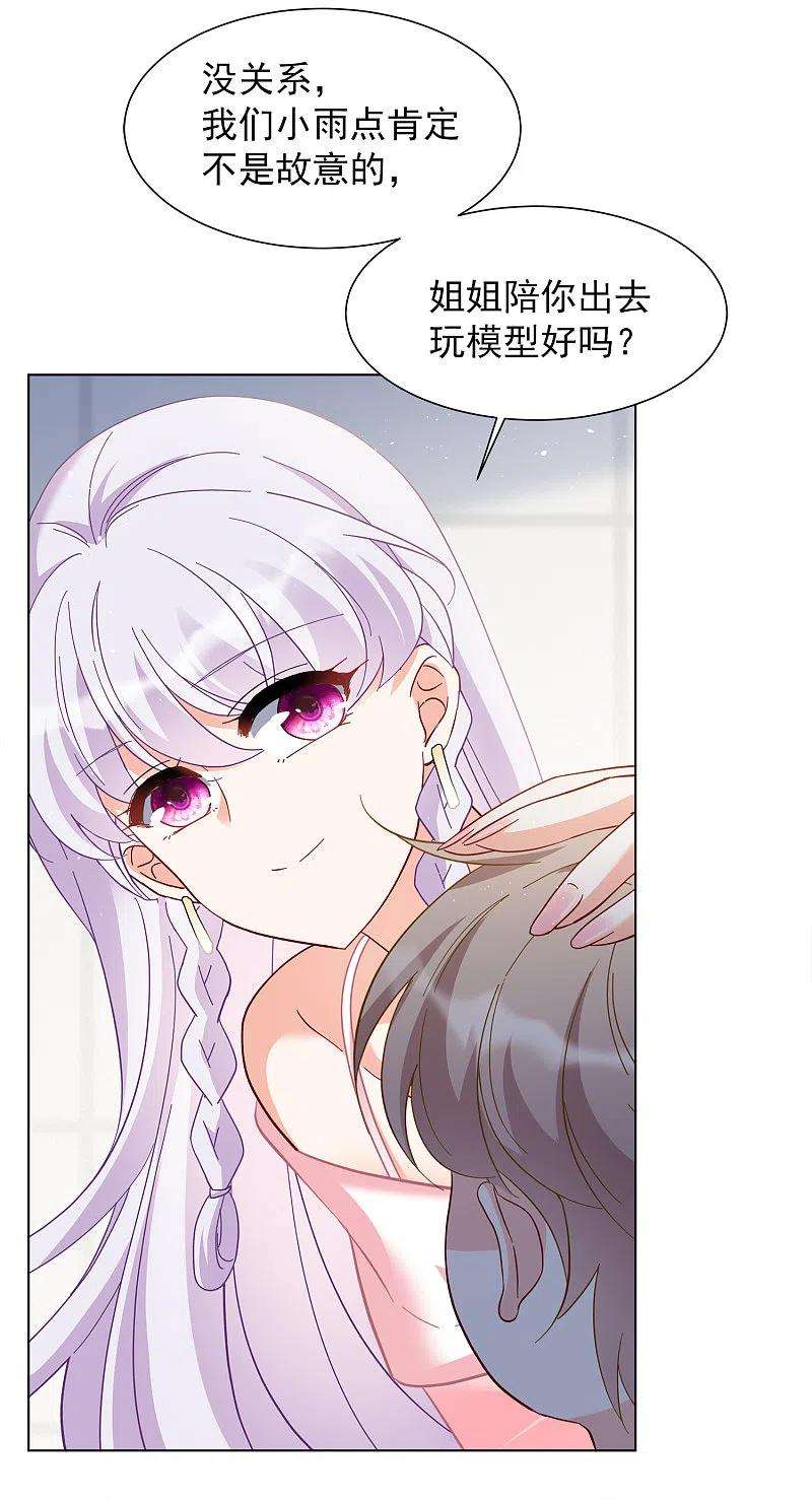 她来了，请趴下218话 意想不到的人2