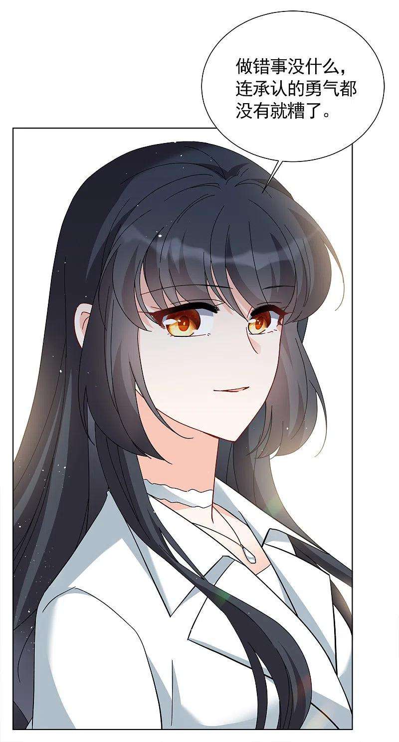 她来了，请趴下218话 意想不到的人2