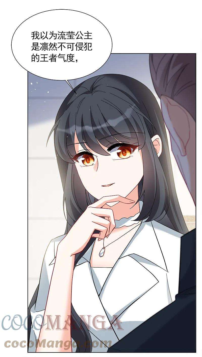 她来了，请趴下218话 意想不到的人2