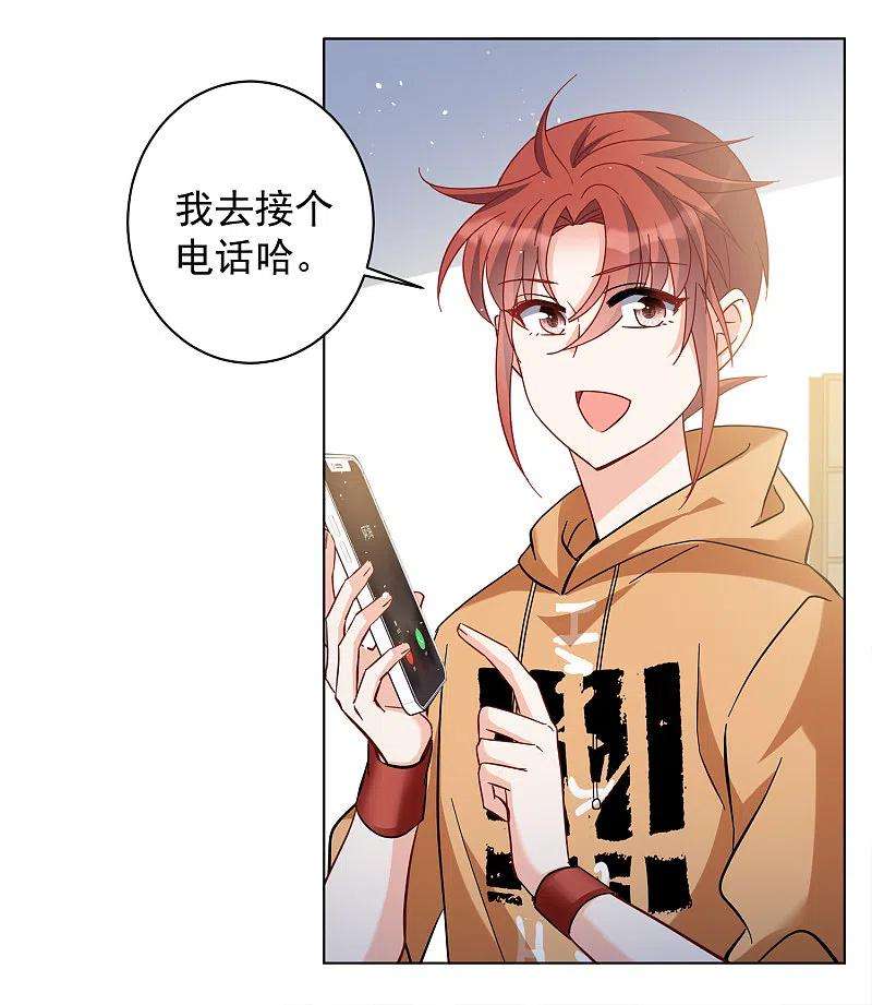 她来了，请趴下219话 意想不到的人3