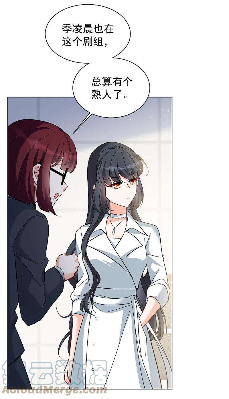 她来了，请趴下219话 意想不到的人3