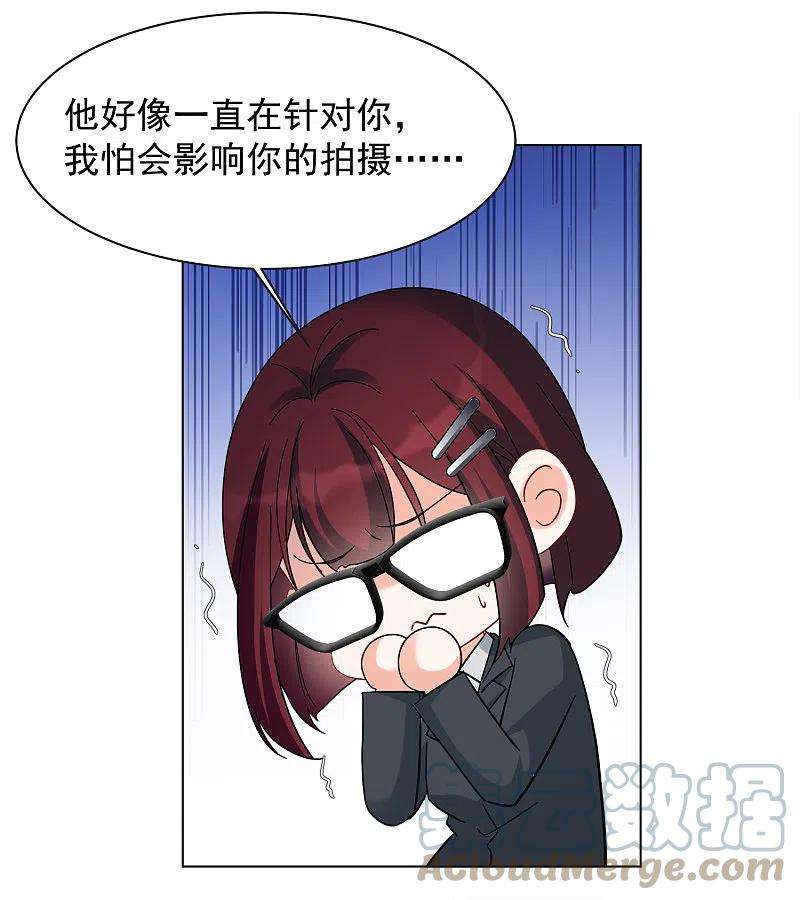 她来了，请趴下219话 意想不到的人3