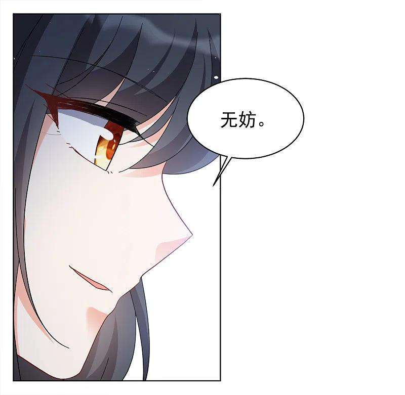 她来了，请趴下219话 意想不到的人3