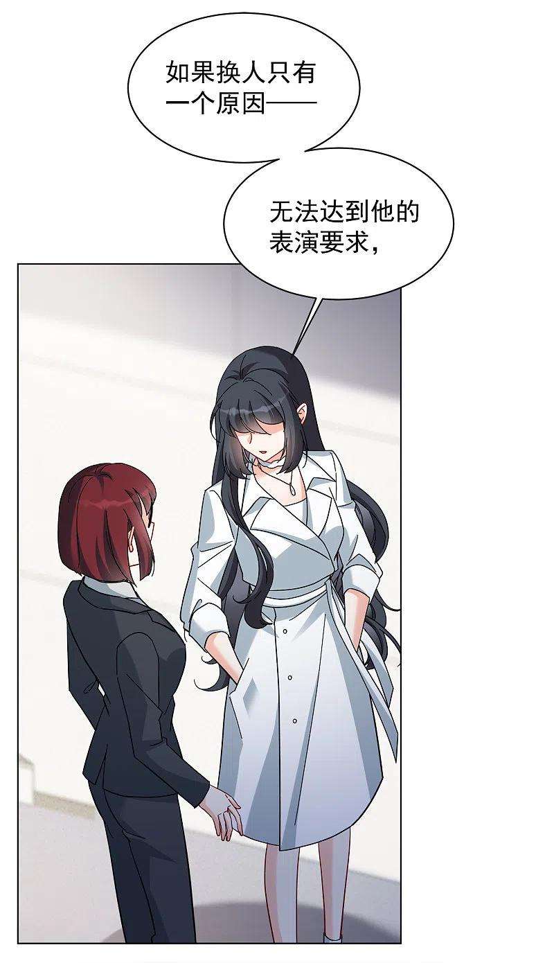 她来了，请趴下219话 意想不到的人3