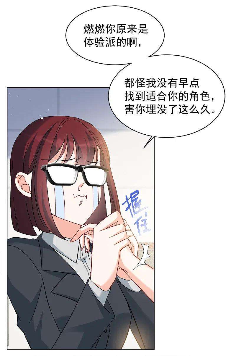 她来了，请趴下219话 意想不到的人3