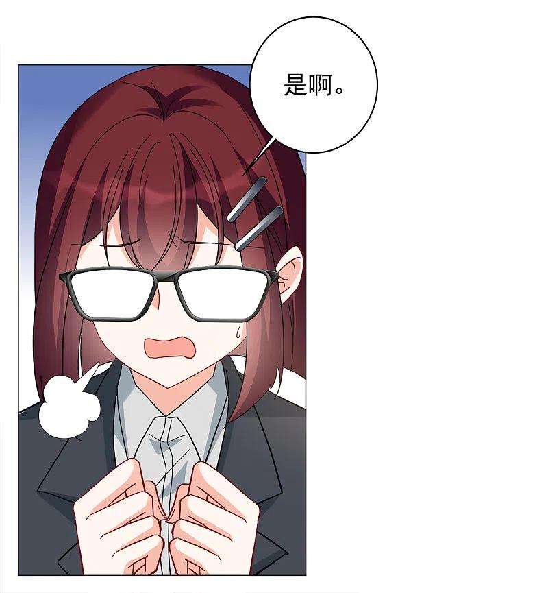 她来了，请趴下219话 意想不到的人3