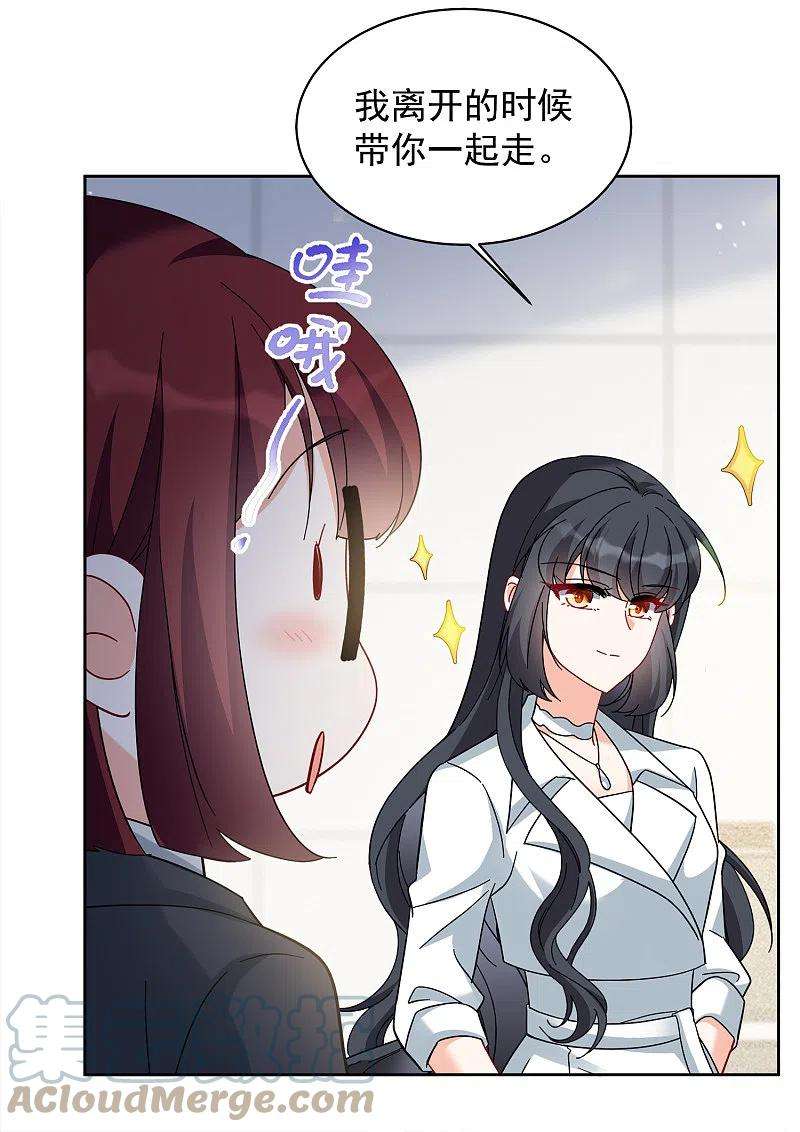 她来了，请趴下219话 意想不到的人3