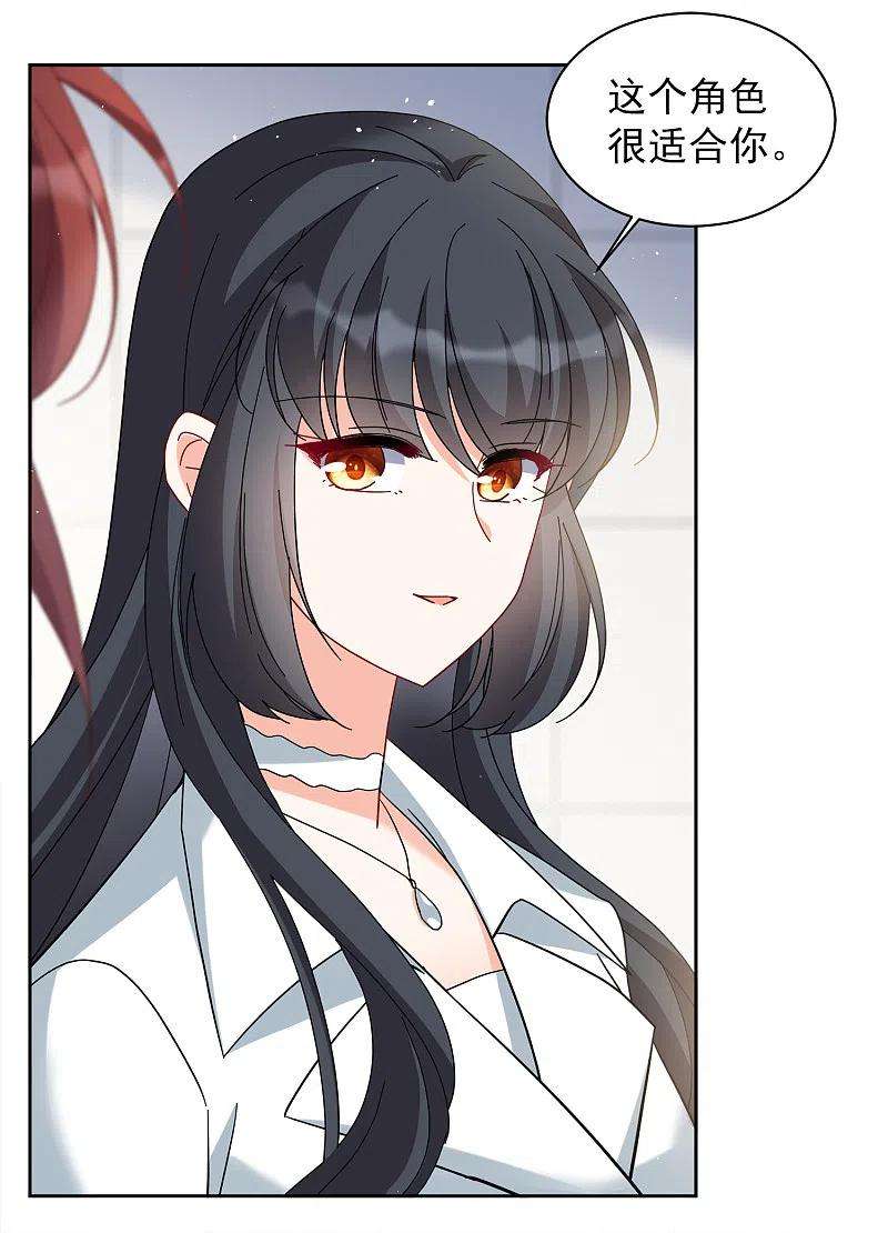 她来了，请趴下219话 意想不到的人3