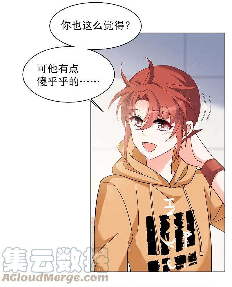 她来了，请趴下219话 意想不到的人3