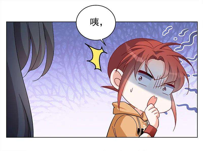 她来了，请趴下219话 意想不到的人3