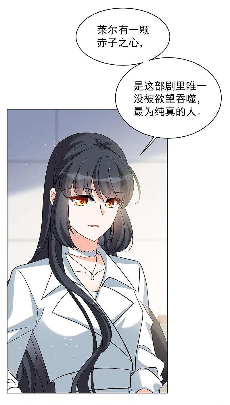 她来了，请趴下219话 意想不到的人3