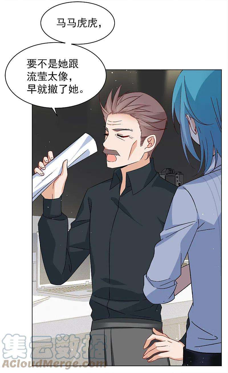 她来了，请趴下220话 煽风点火1