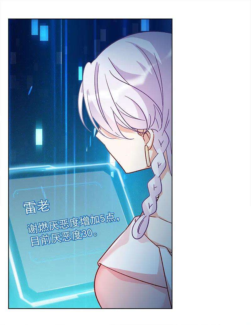 她来了，请趴下220话 煽风点火1