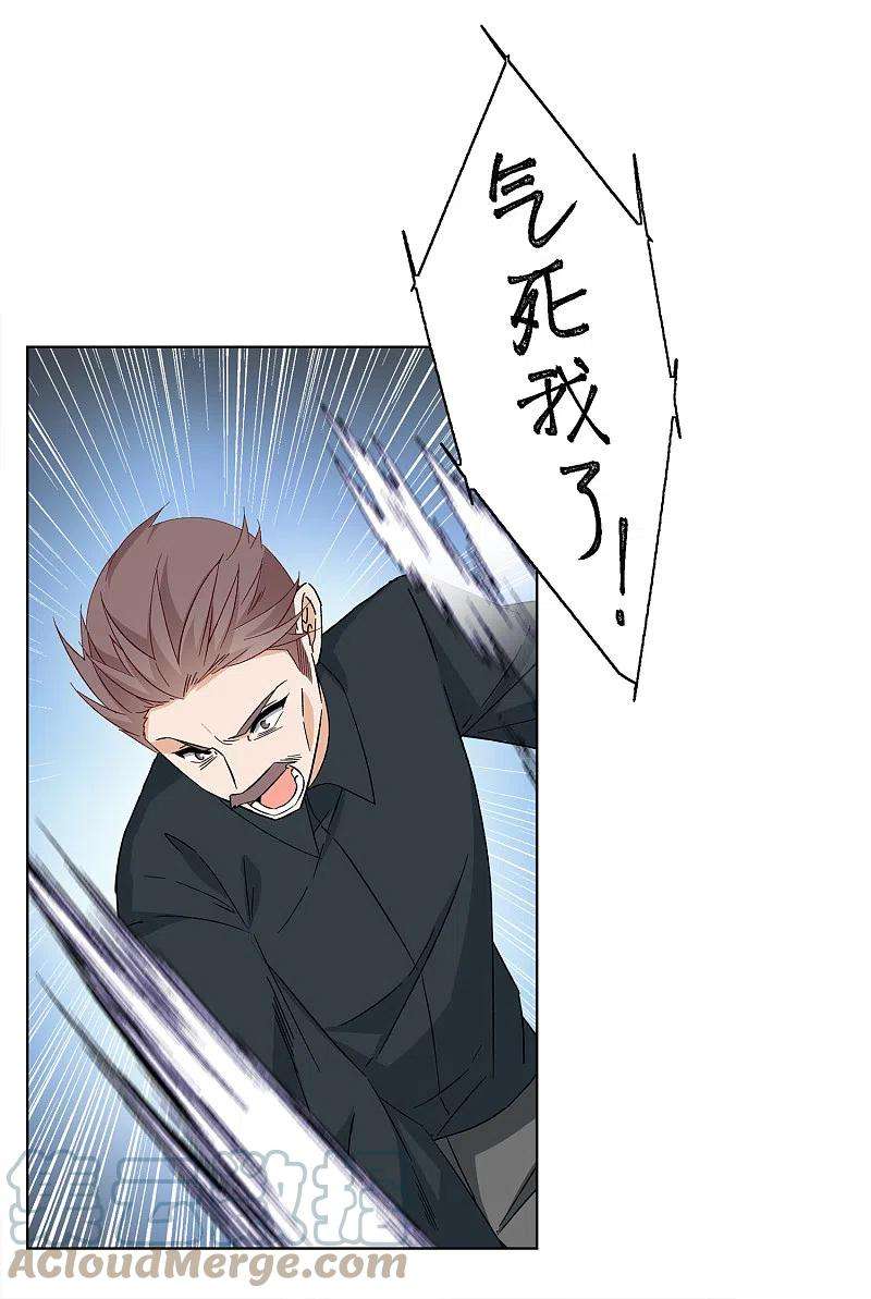 她来了，请趴下220话 煽风点火1