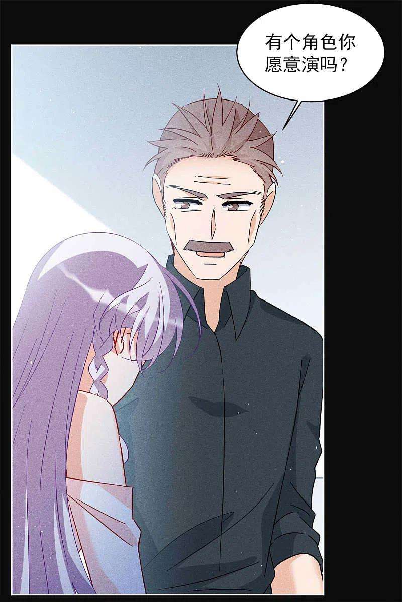 她来了，请趴下220话 煽风点火1