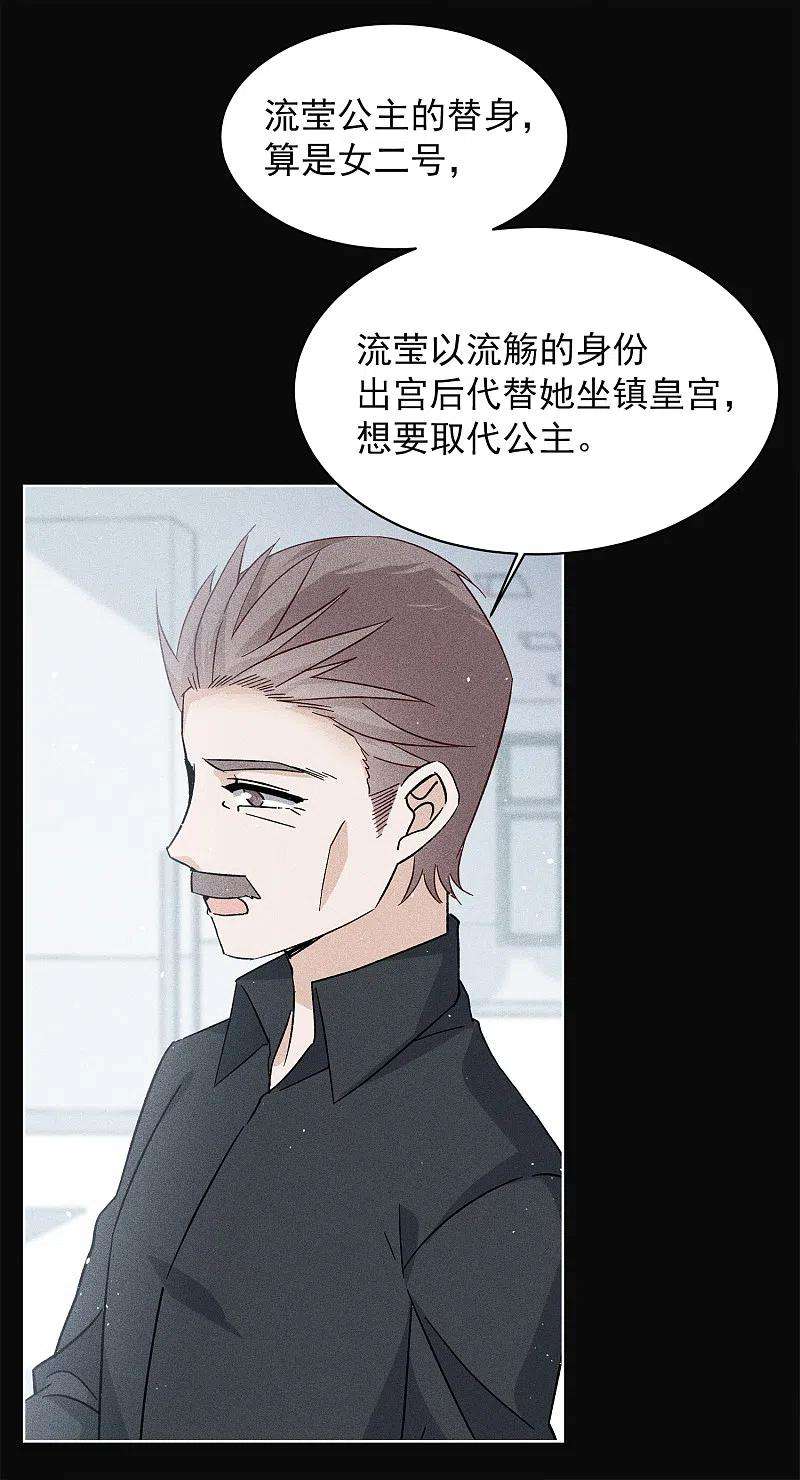 她来了，请趴下220话 煽风点火1