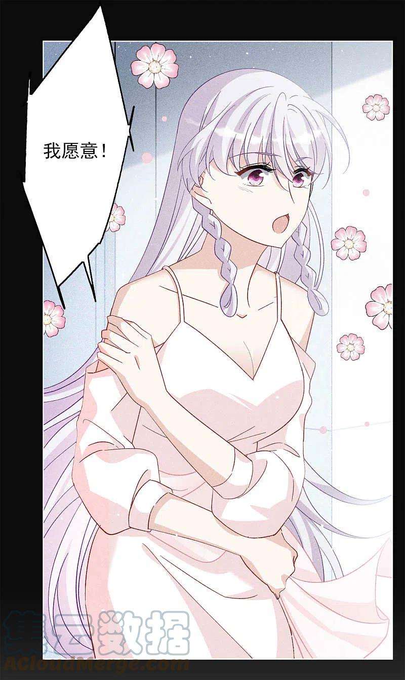 她来了，请趴下220话 煽风点火1