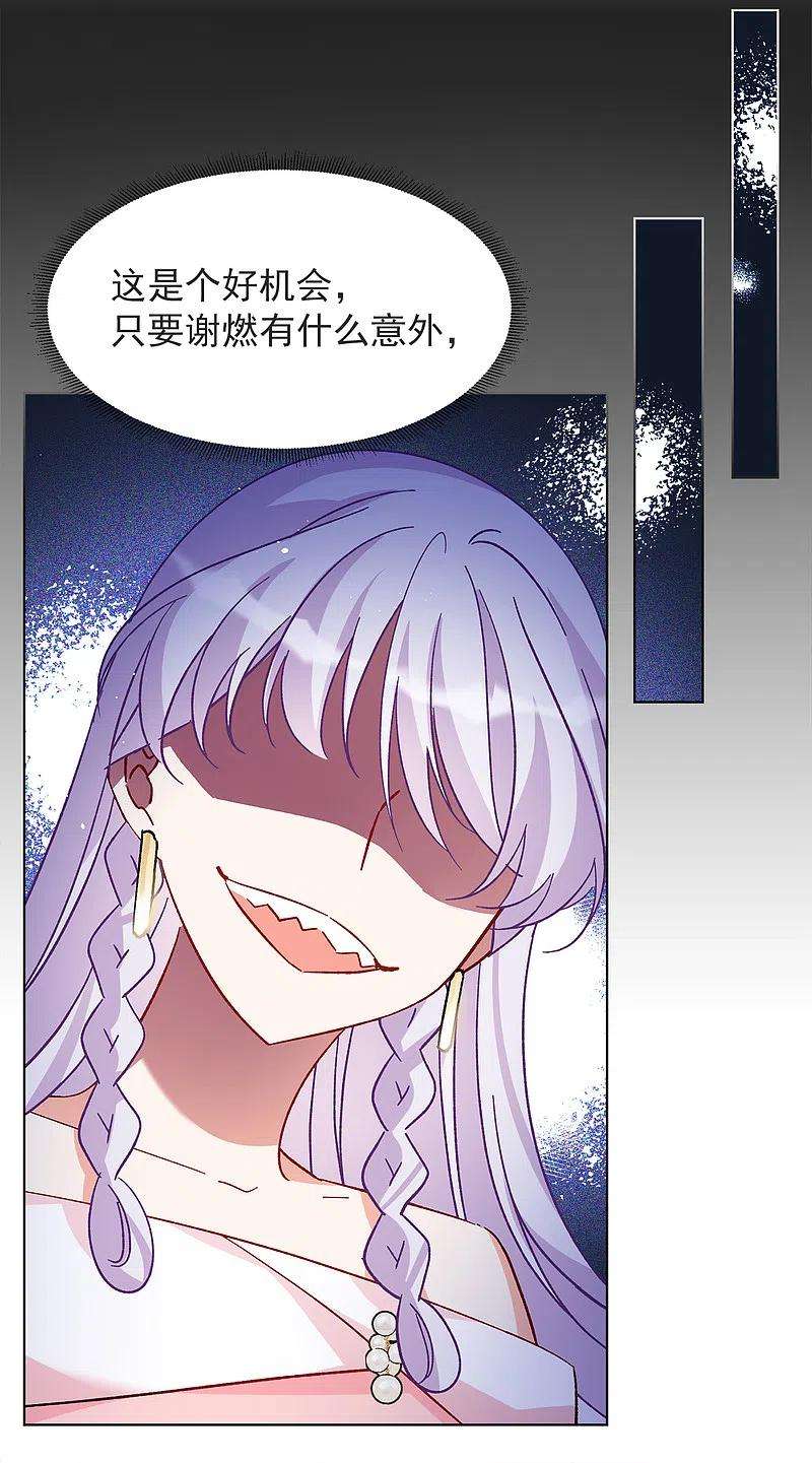 她来了，请趴下220话 煽风点火1