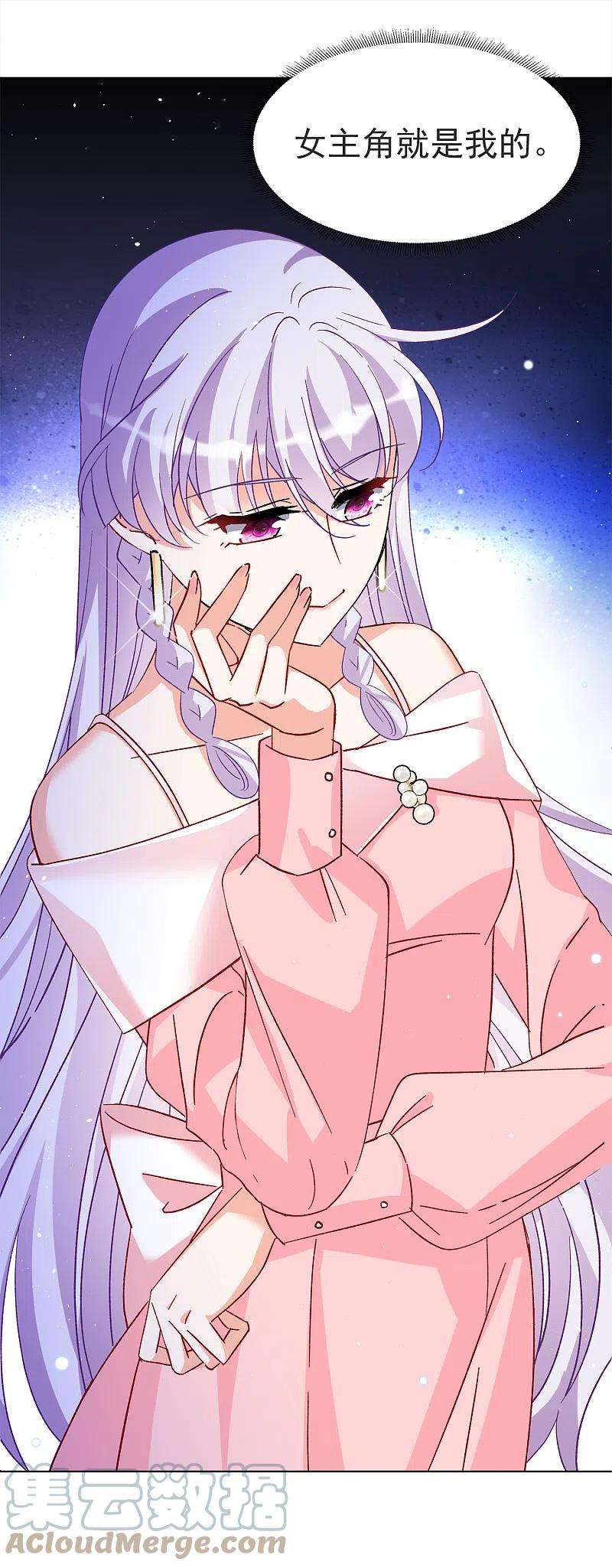 她来了，请趴下220话 煽风点火1