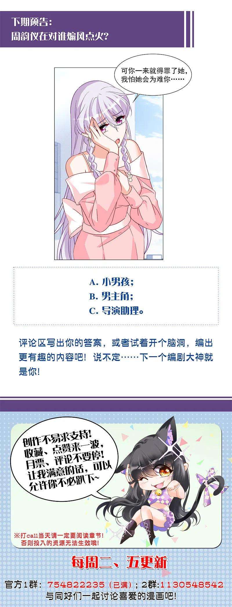 她来了，请趴下220话 煽风点火1