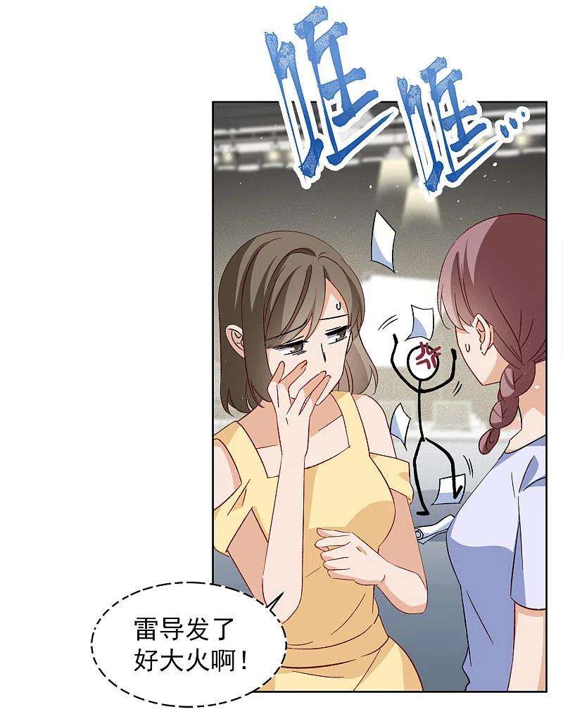 她来了，请趴下220话 煽风点火1