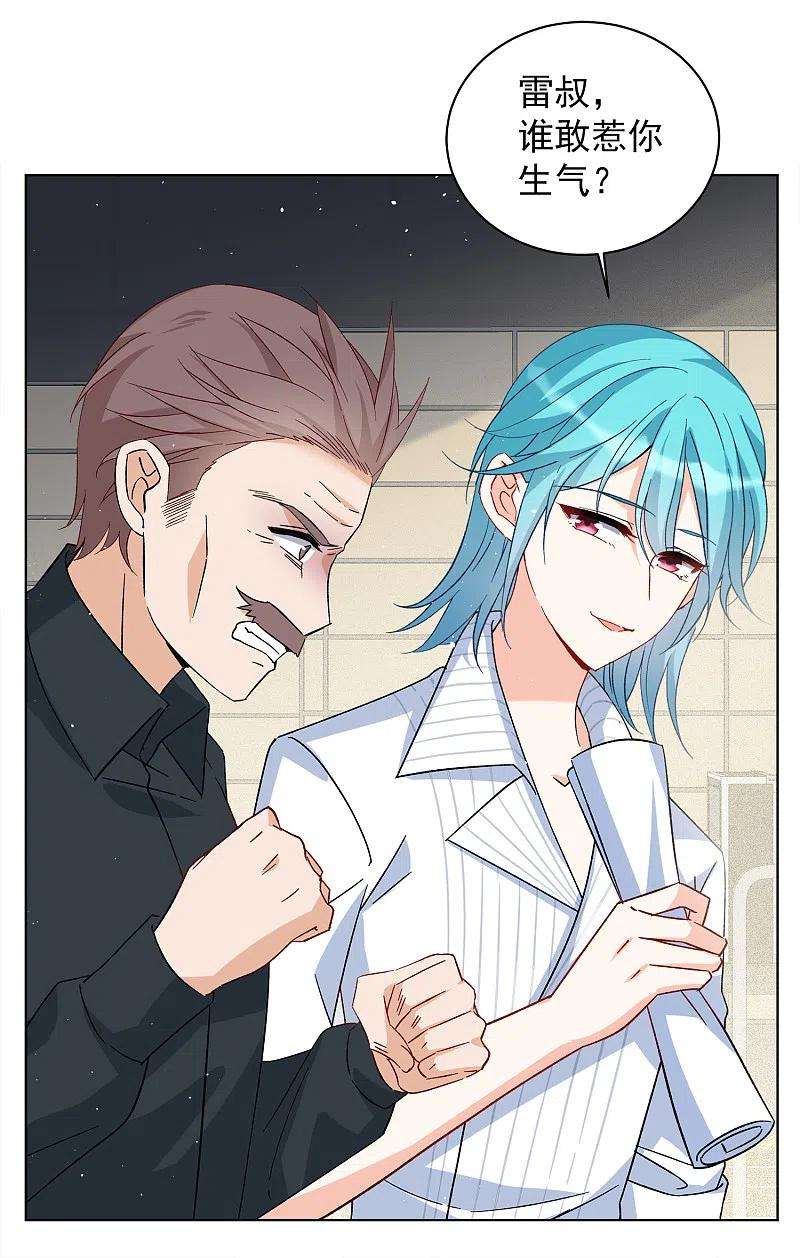 她来了，请趴下220话 煽风点火1