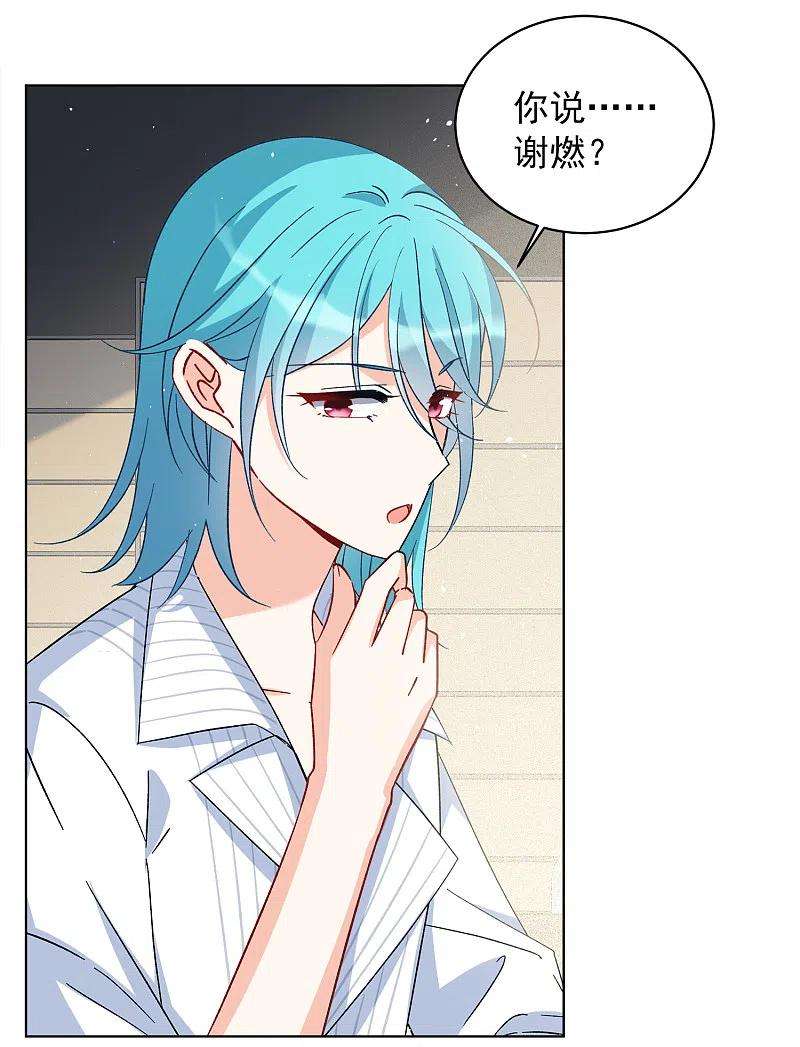 她来了，请趴下220话 煽风点火1