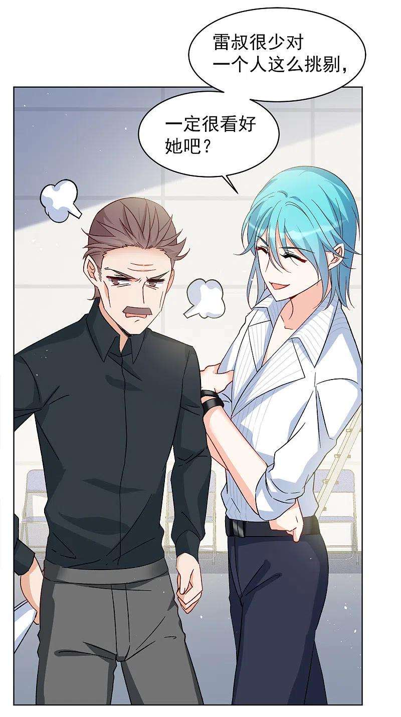 她来了，请趴下220话 煽风点火1