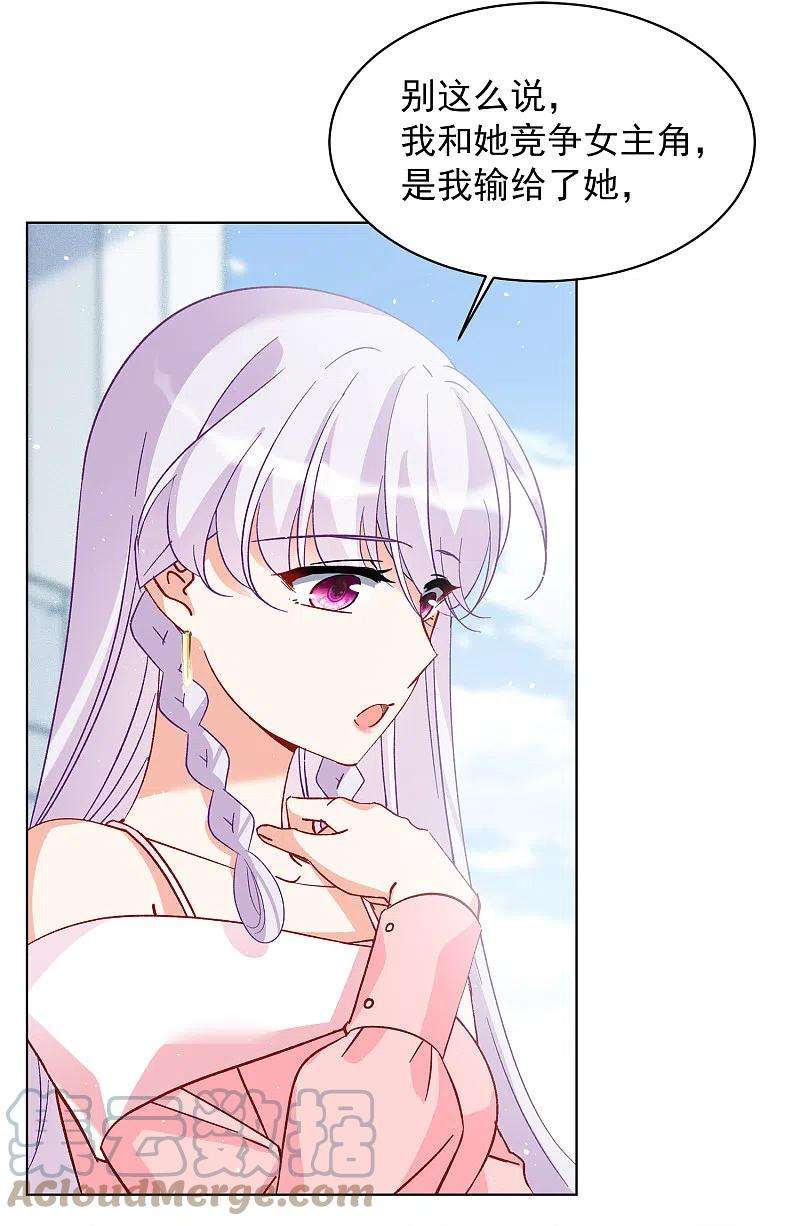 她来了，请趴下221话 煽风点火2