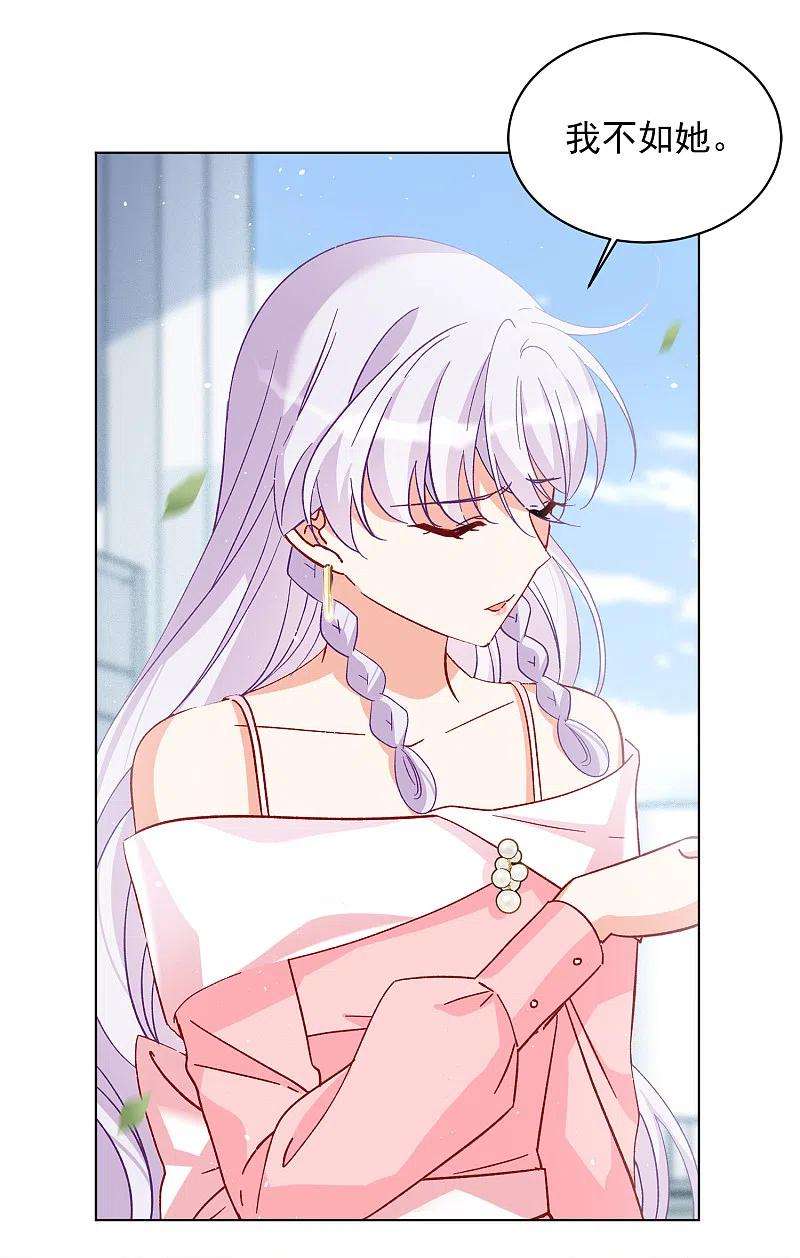 她来了，请趴下221话 煽风点火2