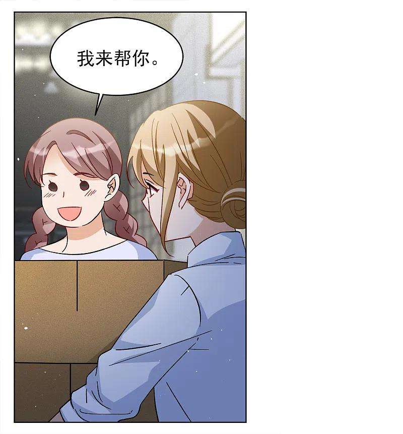 她来了，请趴下221话 煽风点火2